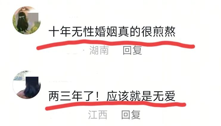 中国超28％夫妻过着无性婚姻，最终走向离婚，其中两点原因是关键(图9)