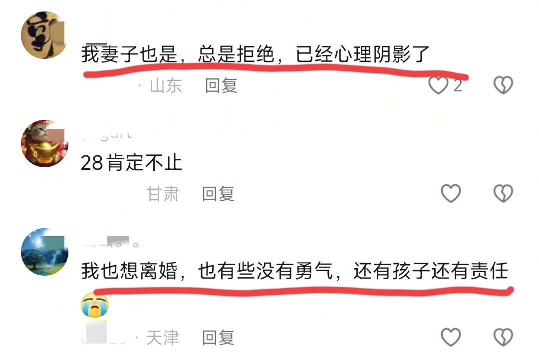中国超28％夫妻过着无性婚姻，最终走向离婚，其中两点原因是关键(图8)