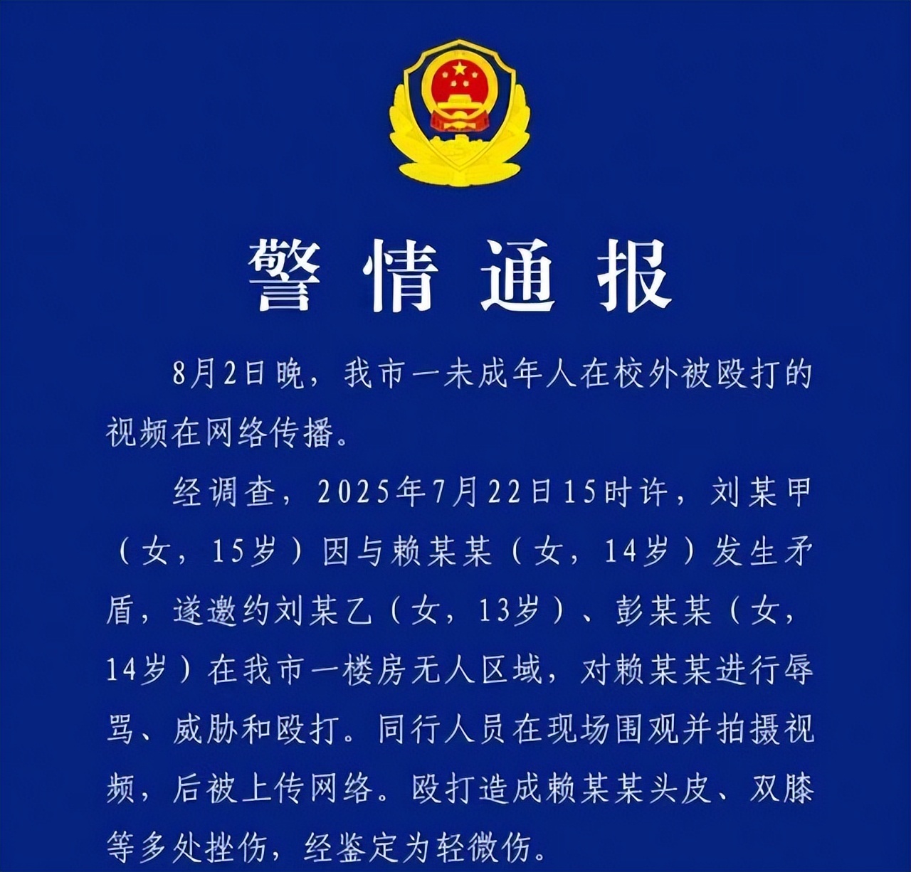 女孩被多人霸凌，掌掴逼下跪，凶手身份被扒，难怪进去多次还嚣张(图6)