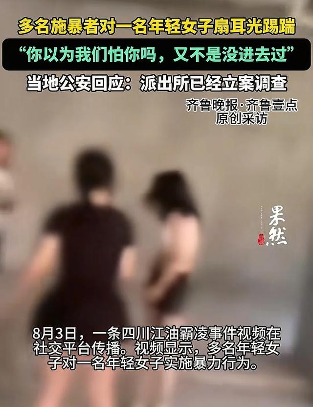 女孩被多人霸凌，掌掴逼下跪，凶手身份被扒，难怪进去多次还嚣张(图2)