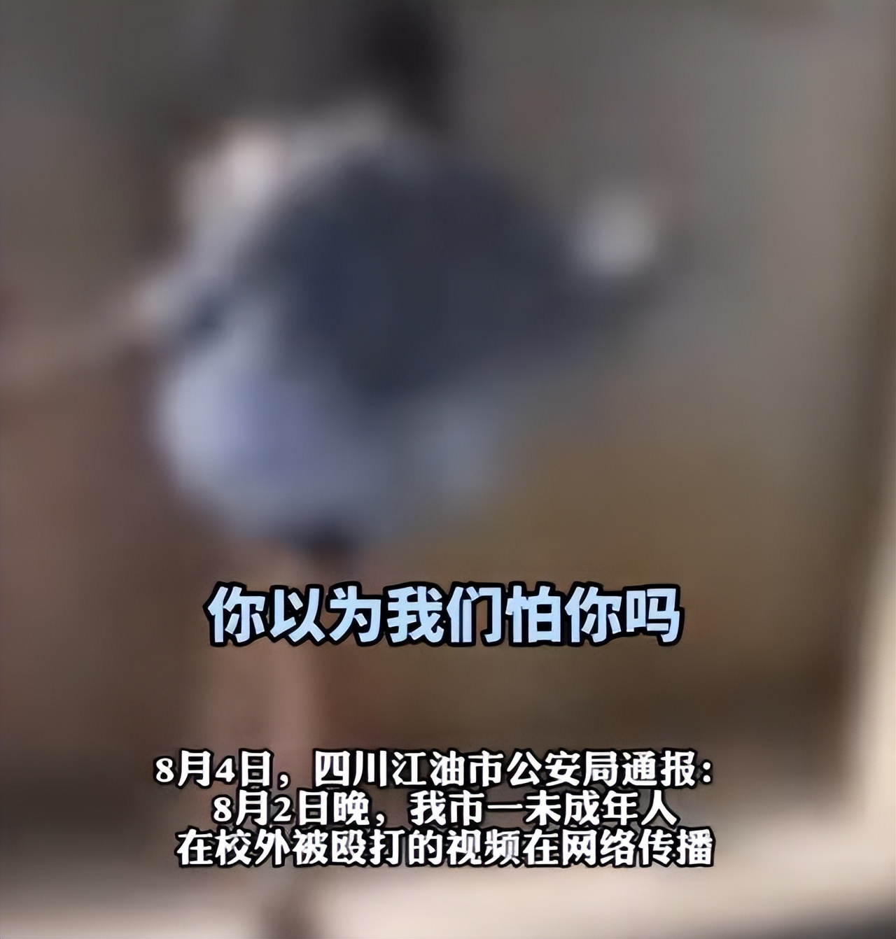 女孩被多人霸凌，掌掴逼下跪，凶手身份被扒，难怪进去多次还嚣张(图17)
