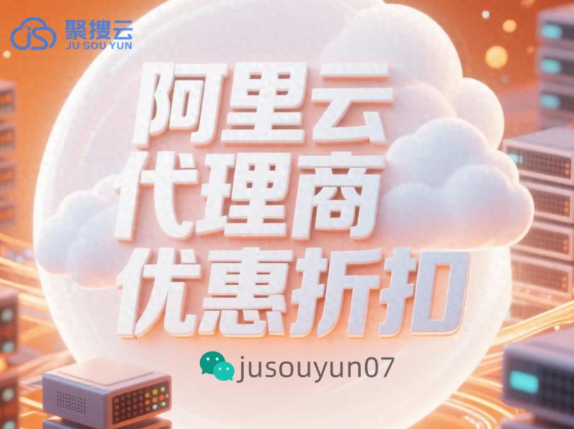 阿里云代理商：阿里云搭建WordPress博客有哪些步骤？(图1)
