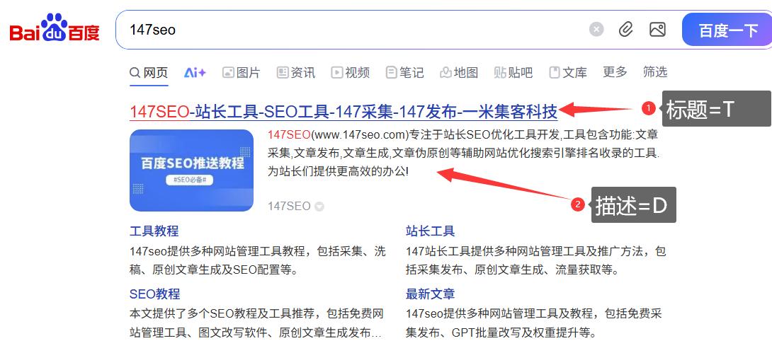 企业网站 SEO 是什么？做好企业网站SEO实用方法在这里(图3)