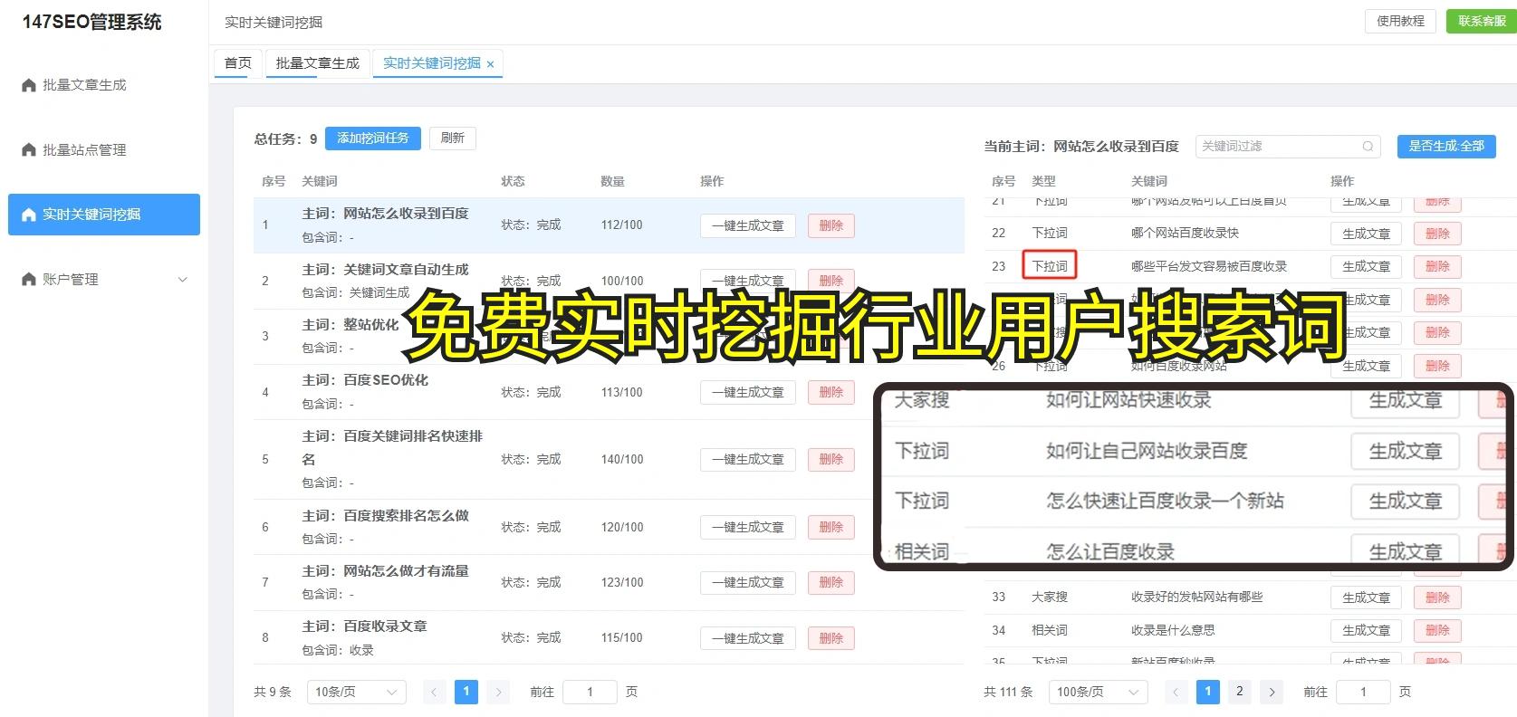 企业网站 SEO 是什么？做好企业网站SEO实用方法在这里(图5)