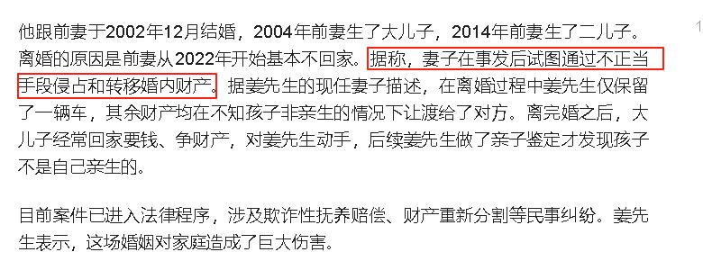 山东“两个儿子三个爹”后续：亲爹都是熟人，女子更多恶行流出！(图17)