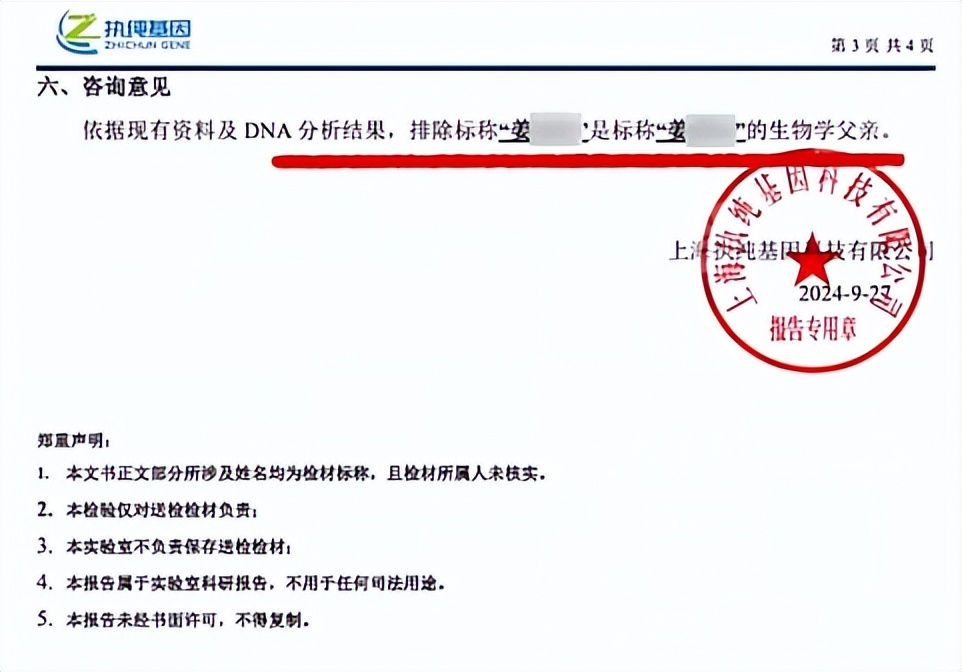 山东“两个儿子三个爹”后续：亲爹都是熟人，女子更多恶行流出！(图15)