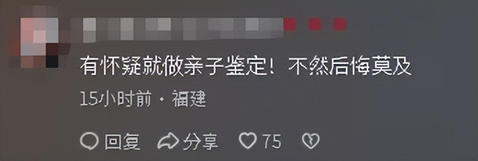 山东“两个儿子三个爹”后续：亲爹都是熟人，女子更多恶行流出！(图19)