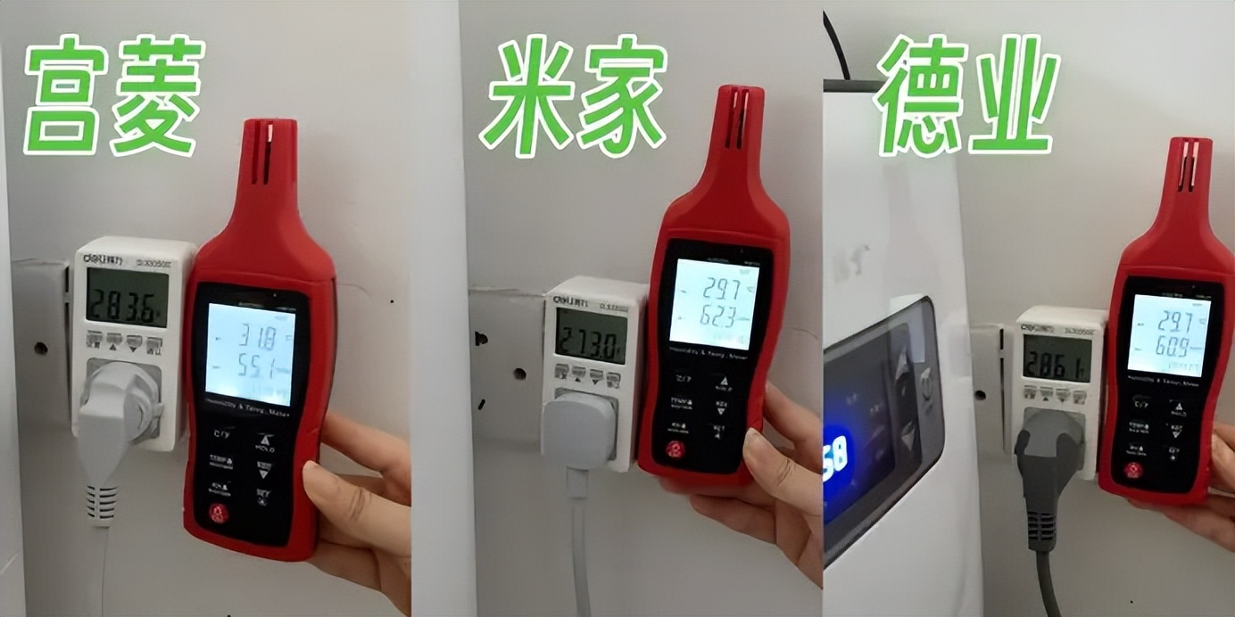 宫菱、德业、小米除湿量好不好用？怎么选？分析品牌数据对比PK(图8)