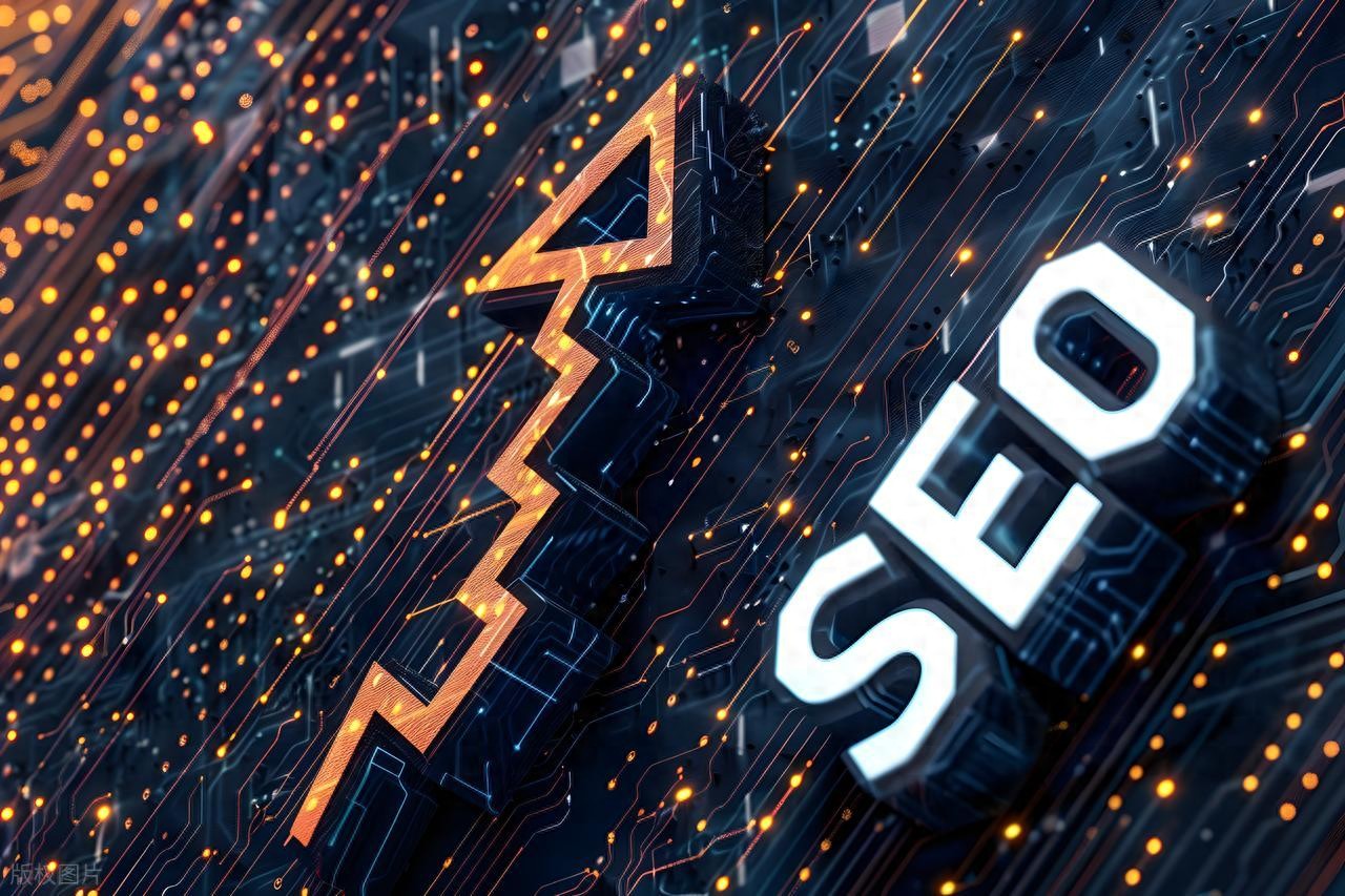 网站要想有流量，SEO优化该怎么做？(图1)