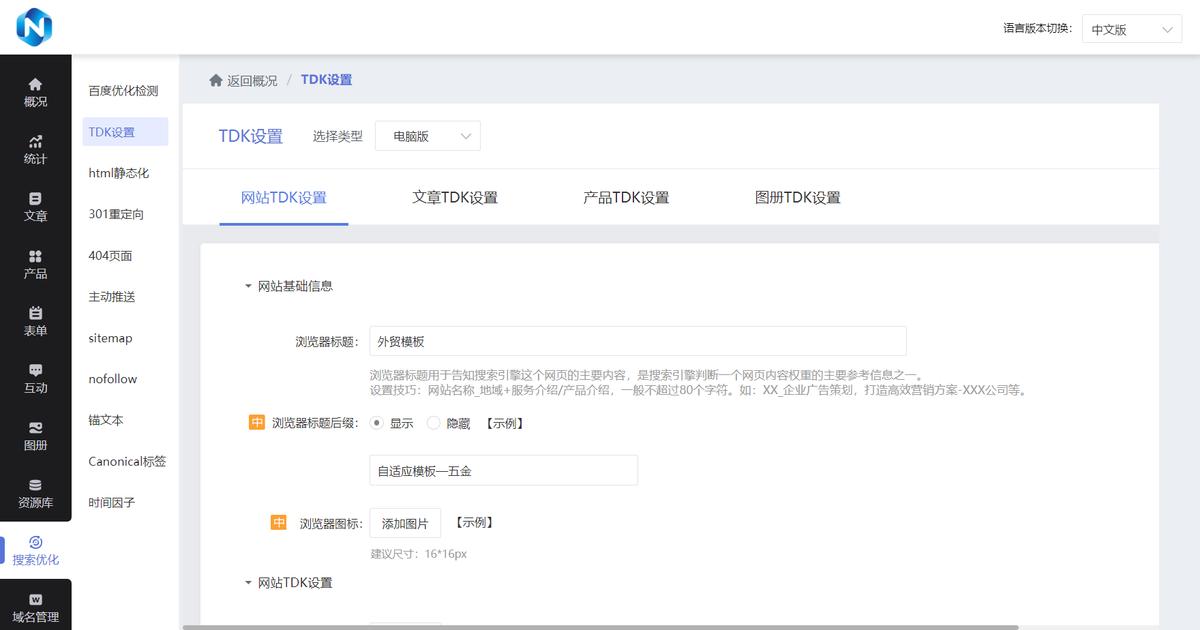 3 分钟搞懂企业网站搭建流程，从搭建到接单步骤(图5)