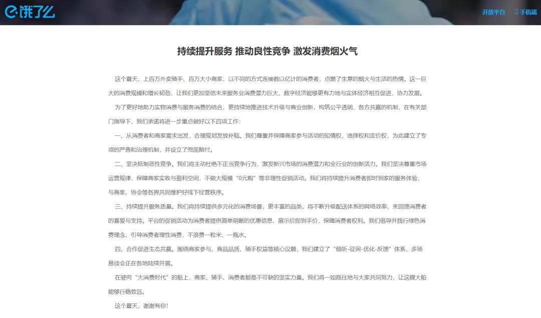 京东怒喷淘宝闪购，新一轮口水战开始了(图15)