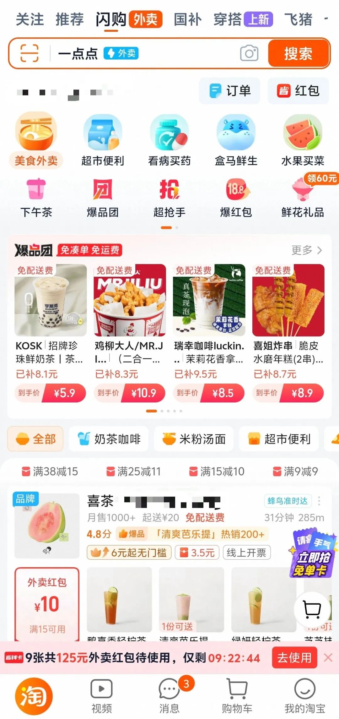 京东怒喷淘宝闪购，新一轮口水战开始了(图4)