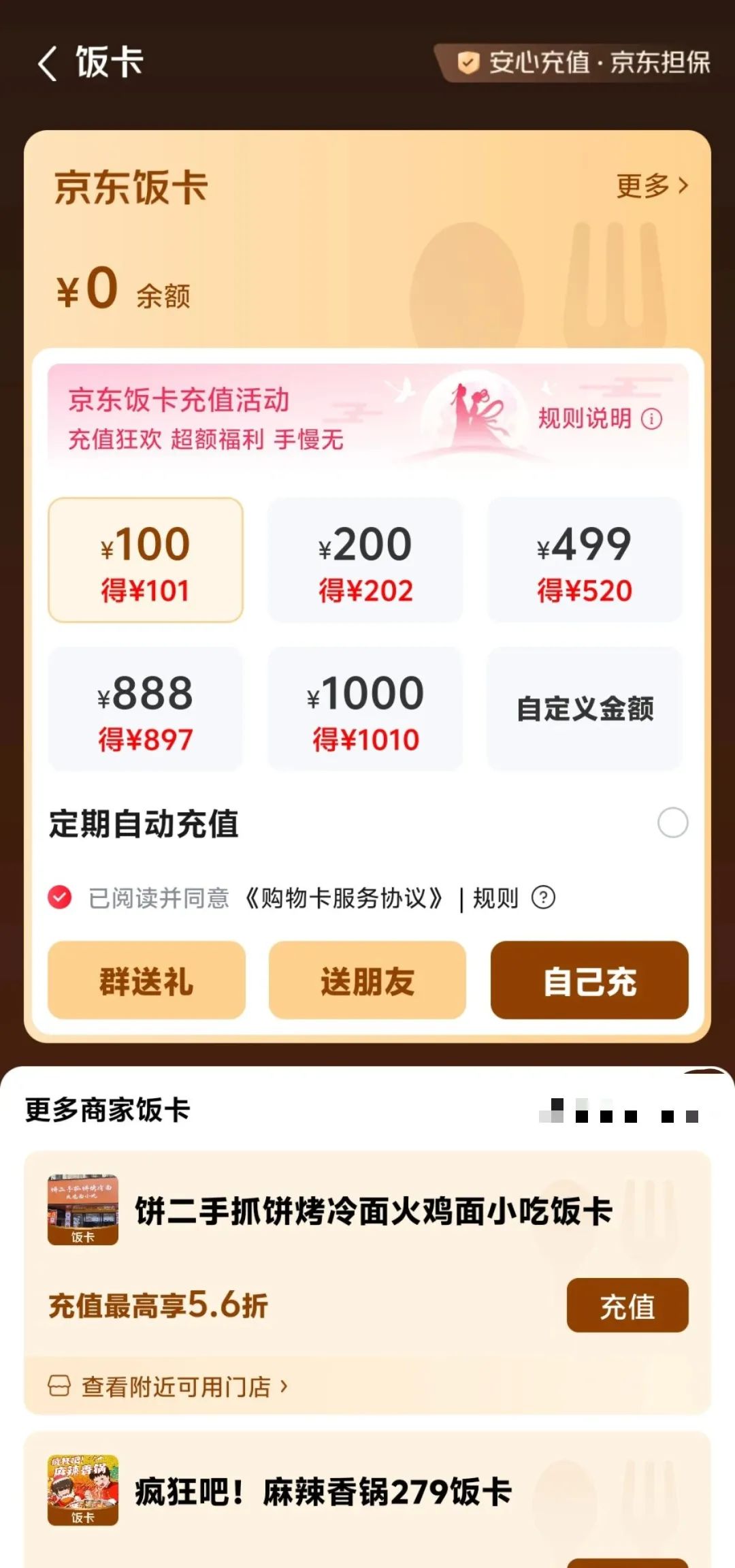京东怒喷淘宝闪购，新一轮口水战开始了(图6)