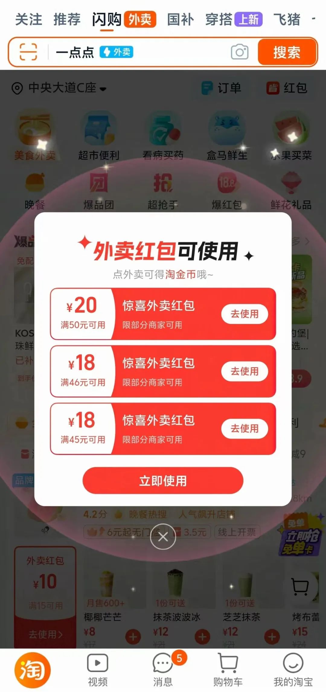 京东怒喷淘宝闪购，新一轮口水战开始了(图7)