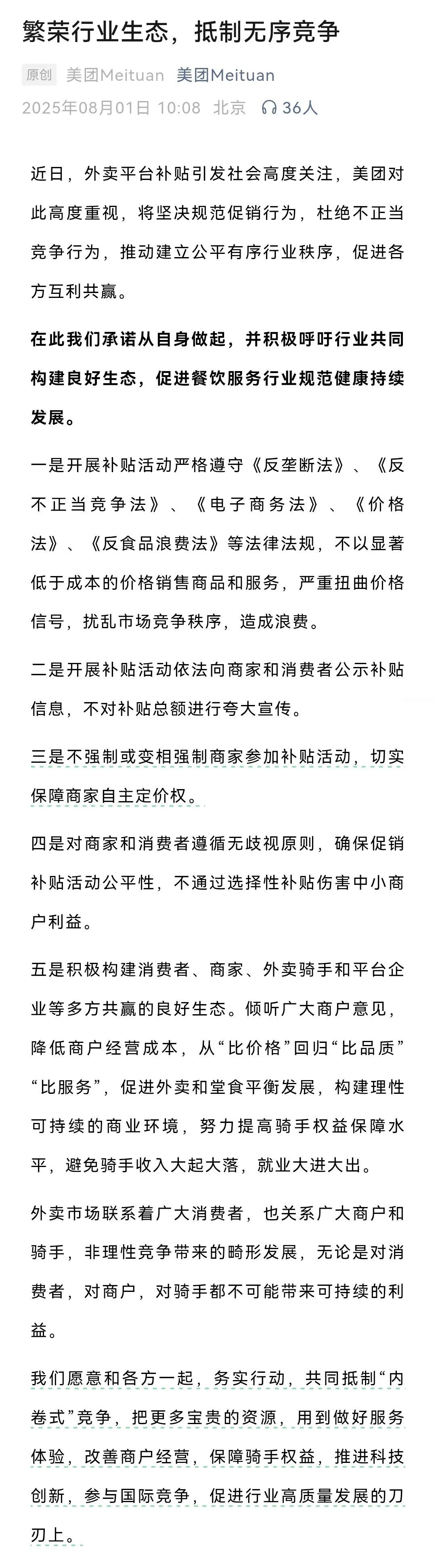 京东怒喷淘宝闪购，新一轮口水战开始了(图14)