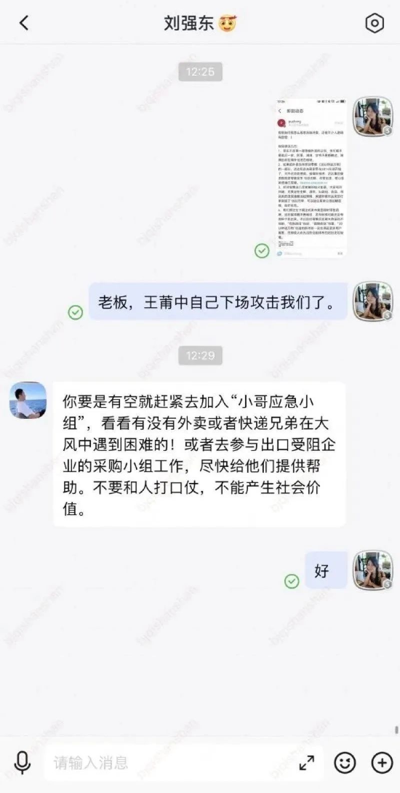京东怒喷淘宝闪购，新一轮口水战开始了(图10)