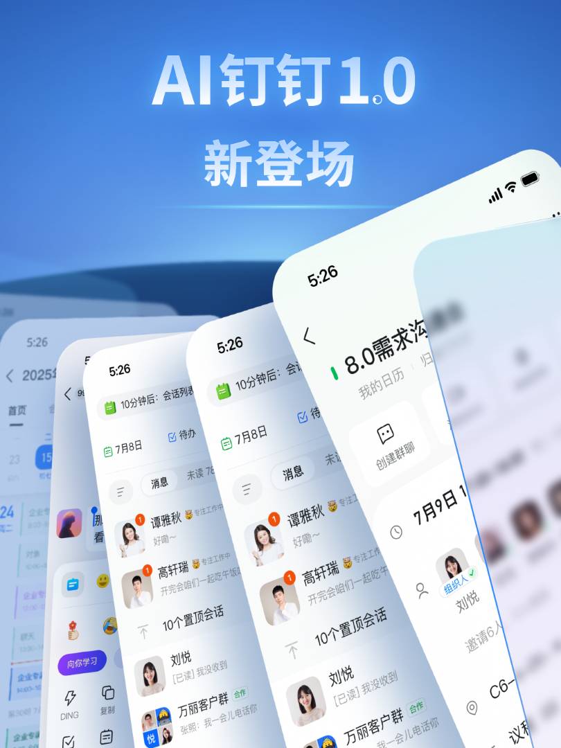 钉钉CEO称硬件员工每天睡觉不超5小时，四个月做出DingTalk A1(图3)
