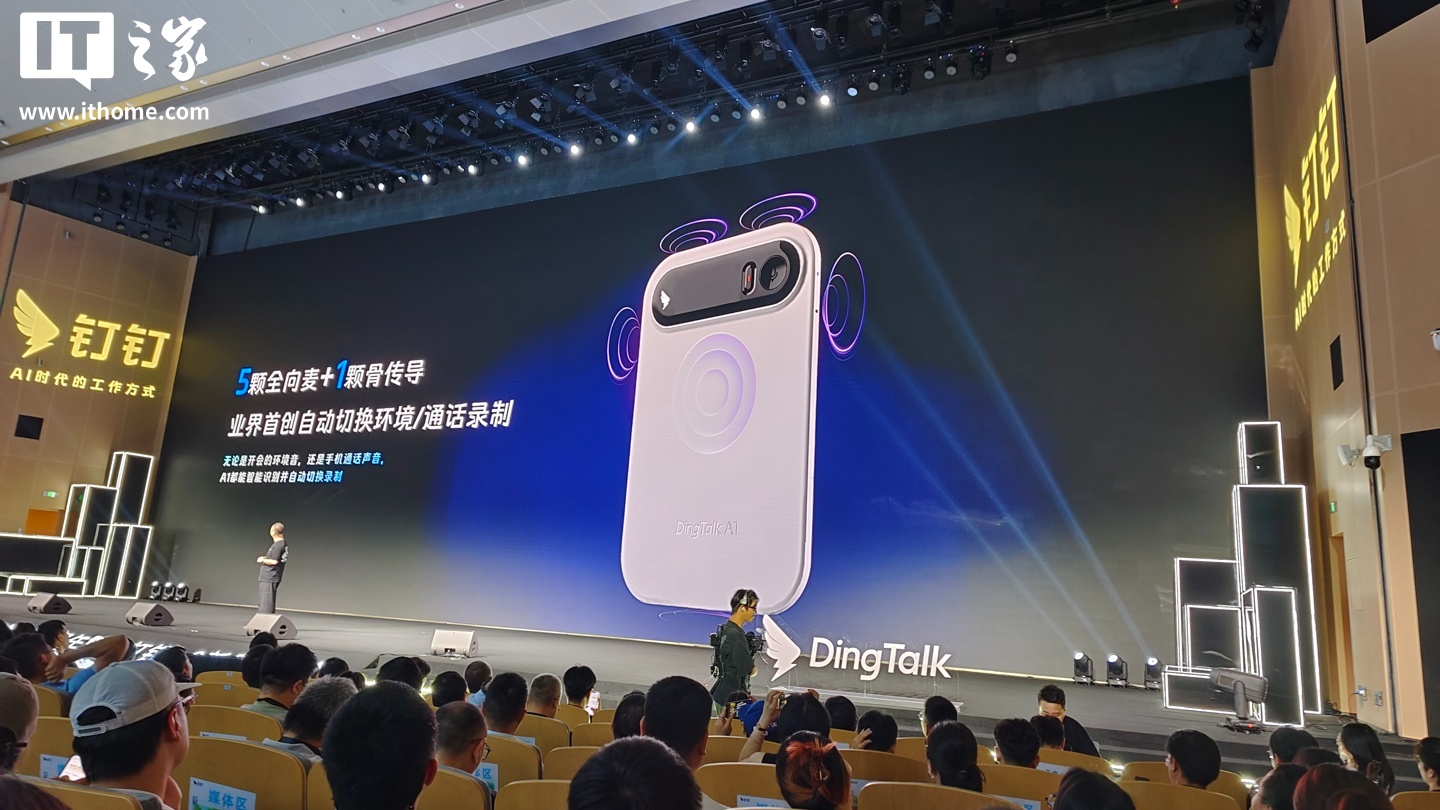 钉钉CEO称硬件员工每天睡觉不超5小时，四个月做出DingTalk A1(图2)