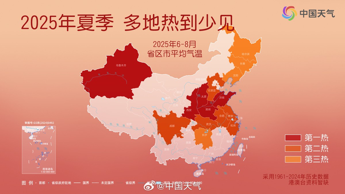 夏季创64年最热历史！9月超35度高温再次来袭，今年多久才凉快？(图5)
