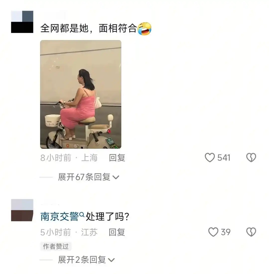 龟速电动车女子已社死！全网都知道她“故意”，这下臭名远扬了(图4)