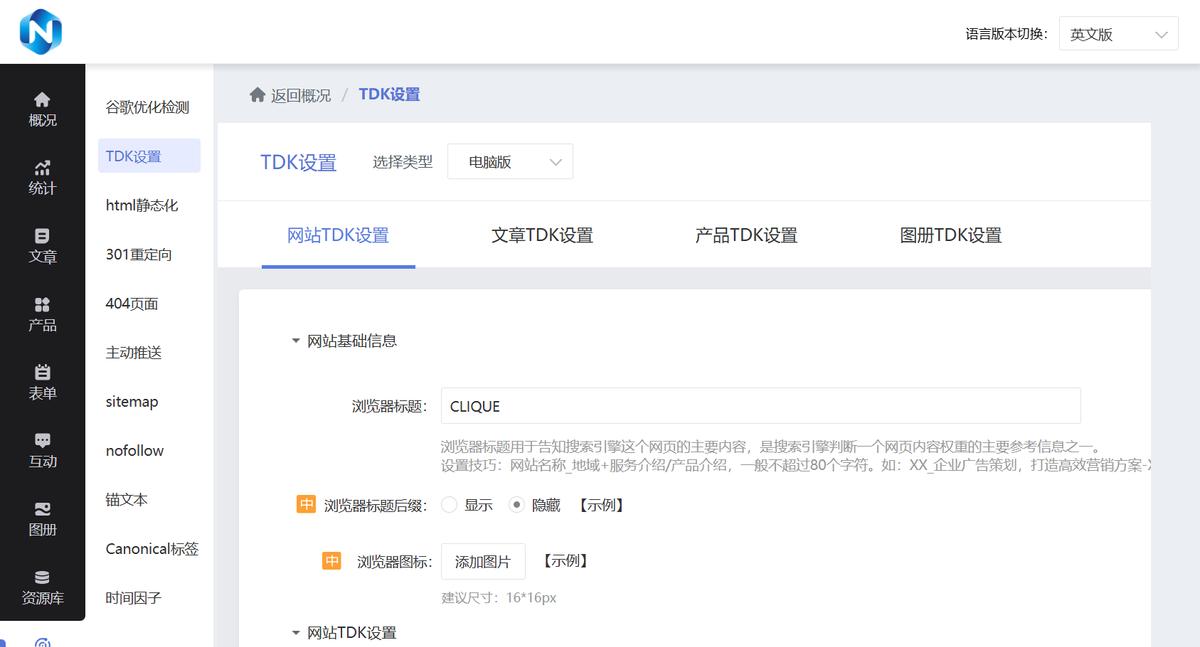 2025 企业网站建设攻略！五大权威推荐的建站机构(图4)