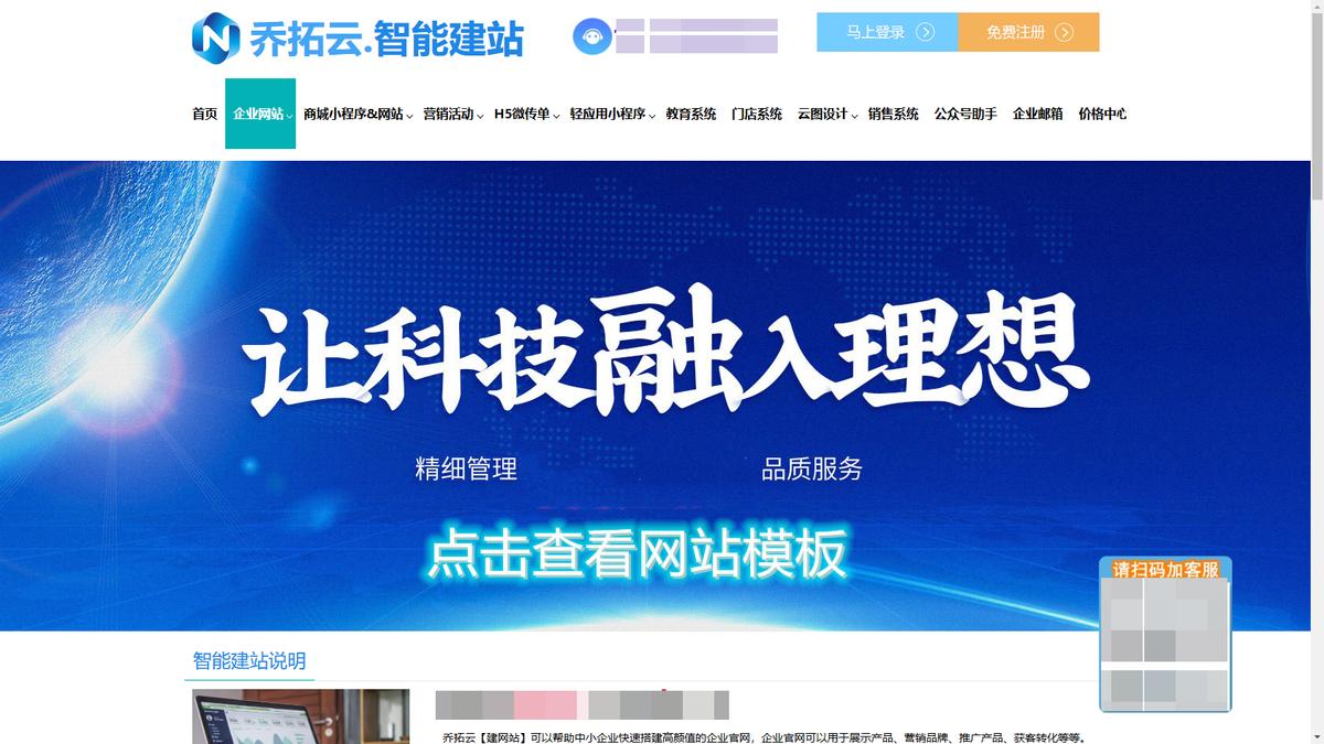 2025 企业网站建设攻略！五大权威推荐的建站机构(图2)