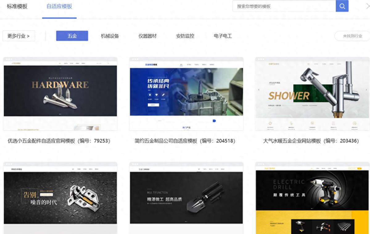 2025 企业网站建设攻略！五大权威推荐的建站机构(图1)