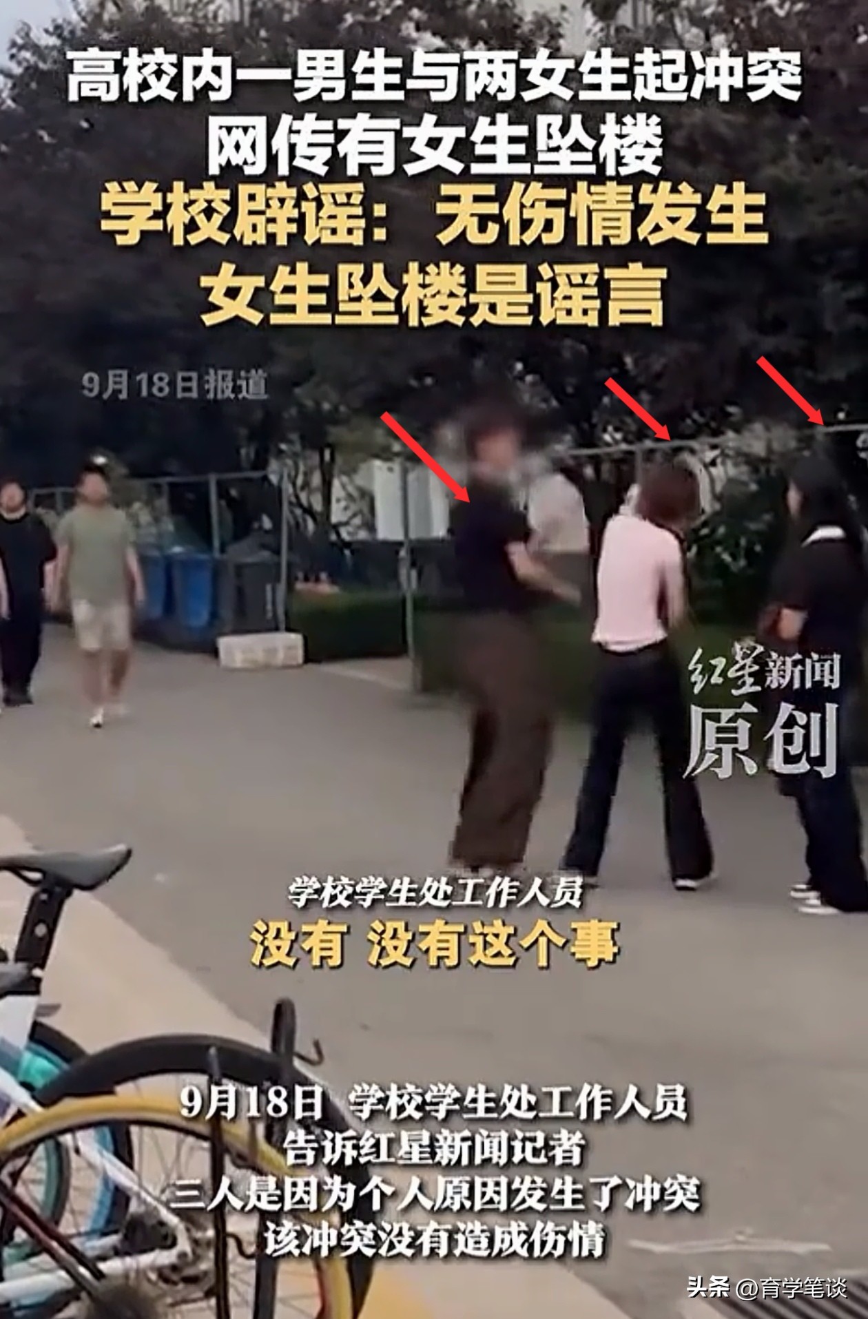山东高校一男两女起冲突，知情人谈原因：两女生发现真相后互助(图3)