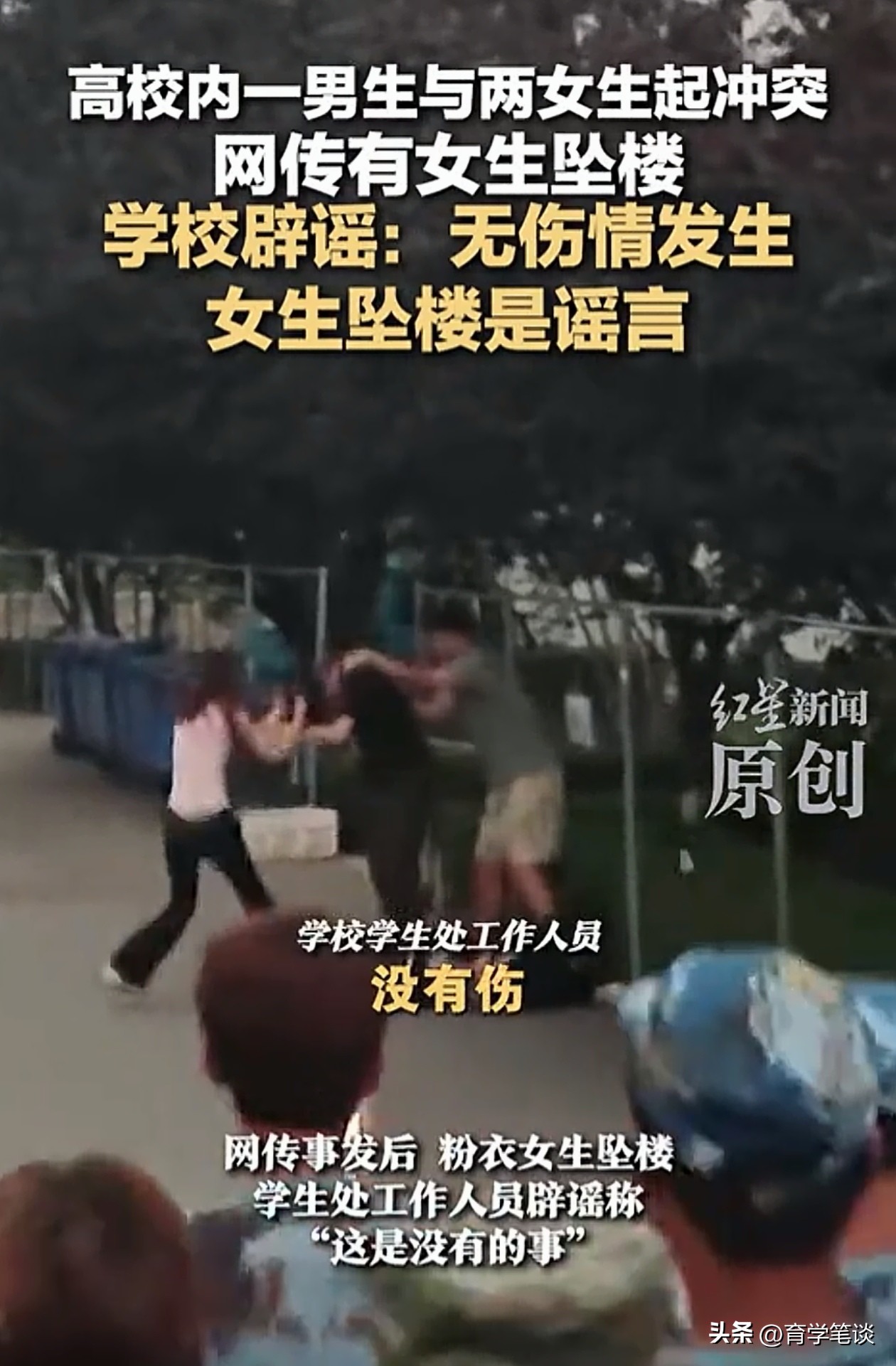 山东高校一男两女起冲突，知情人谈原因：两女生发现真相后互助(图5)
