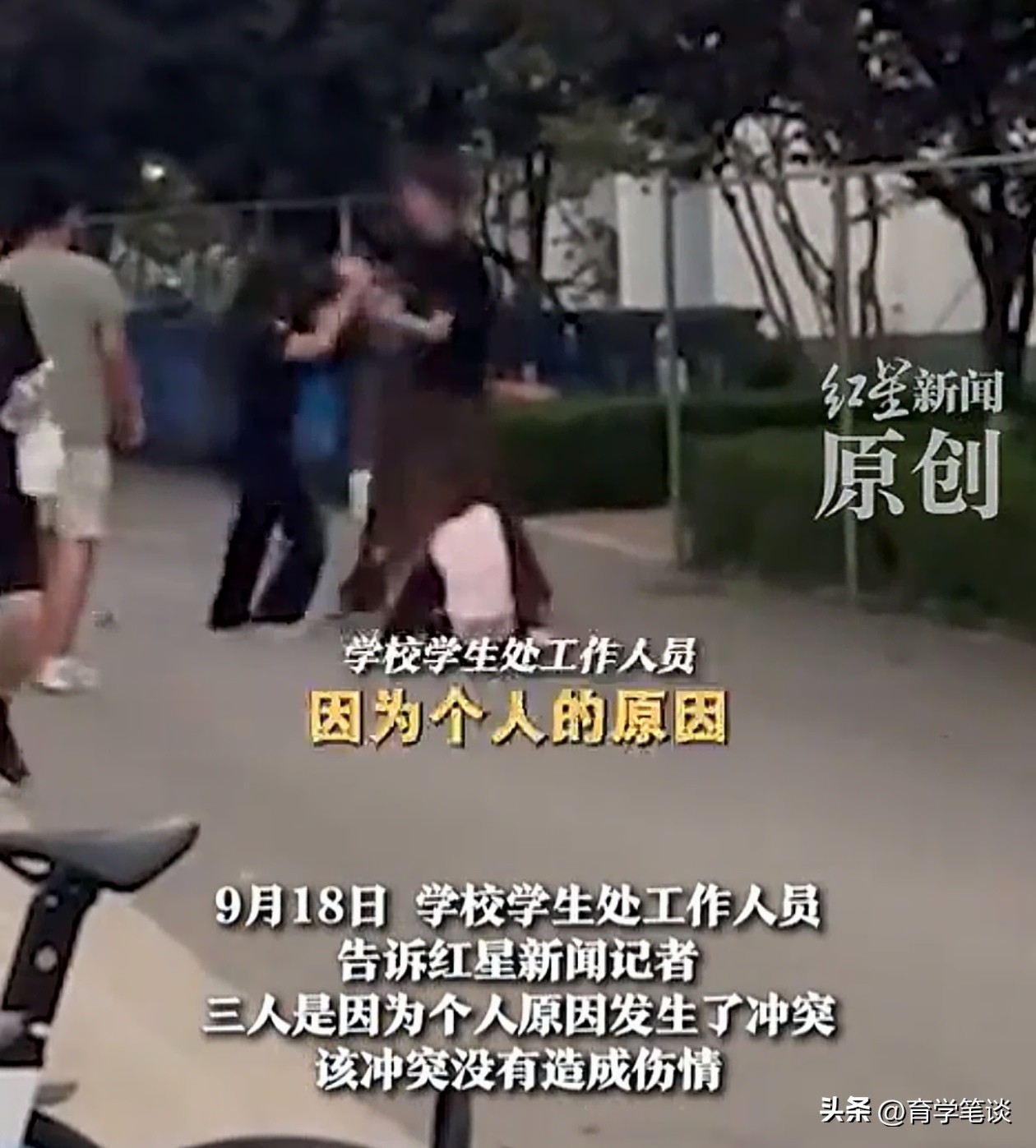 山东高校一男两女起冲突，知情人谈原因：两女生发现真相后互助(图6)