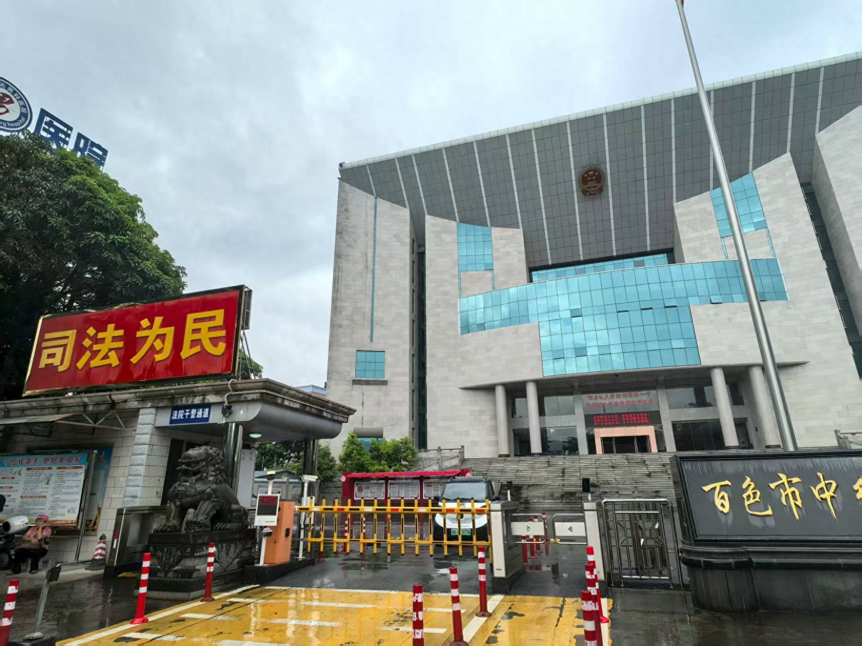 媒体曝光后百色中院裁定再审，该院前副院长收钱办案纠错程序启动(图1)