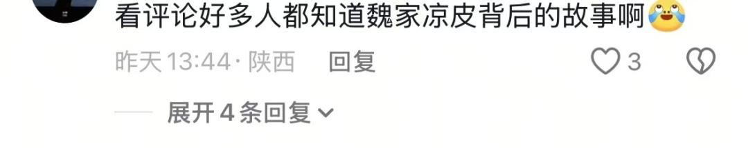 魏家凉皮硬刚外卖平台，神奇一幕出现了(图1)