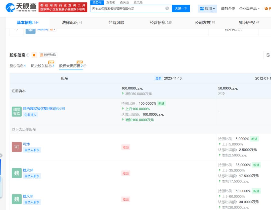 魏家凉皮硬刚外卖平台，神奇一幕出现了(图3)