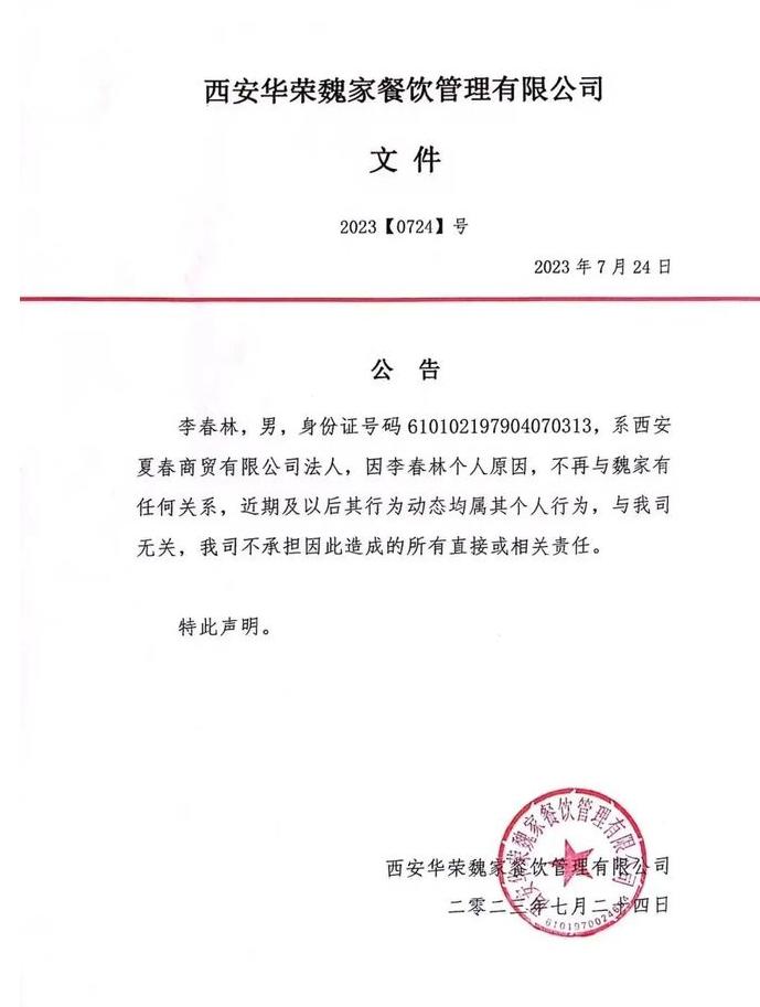魏家凉皮硬刚外卖平台，神奇一幕出现了(图2)