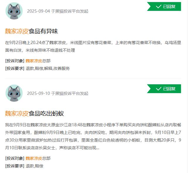 魏家凉皮硬刚外卖平台，神奇一幕出现了(图11)