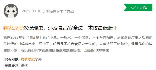 魏家凉皮硬刚外卖平台，神奇一幕出现了(图10)