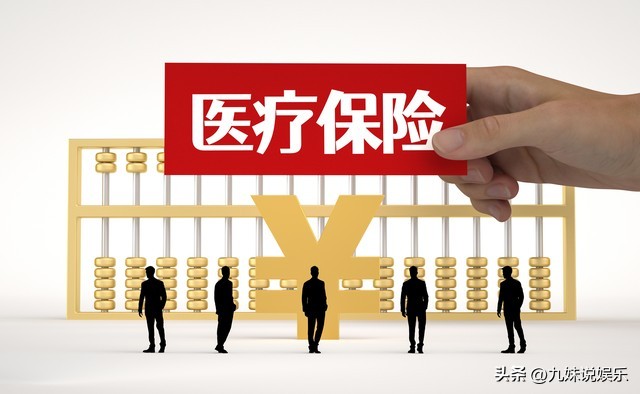 医保要缴多少年才能终身报销？别被25年忽悠了，最新政策得这么看(图4)
