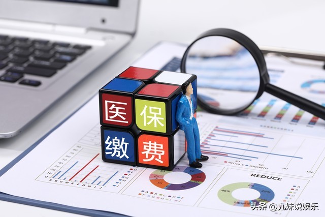 医保要缴多少年才能终身报销？别被25年忽悠了，最新政策得这么看(图6)