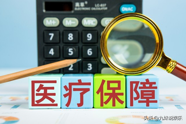 医保要缴多少年才能终身报销？别被25年忽悠了，最新政策得这么看(图7)