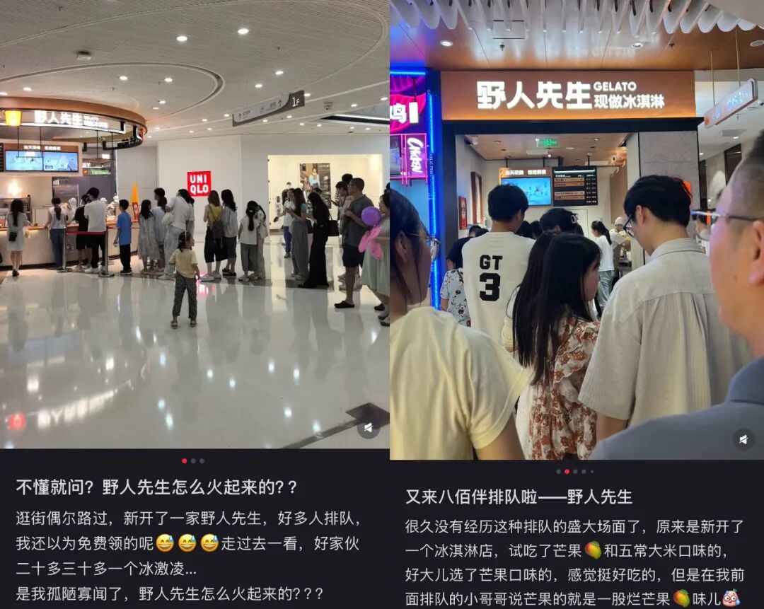 西贝的火，烧到又一个千店品牌野人先生(图3)