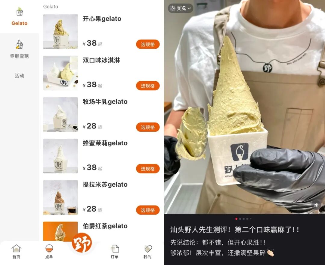 西贝的火，烧到又一个千店品牌野人先生(图2)