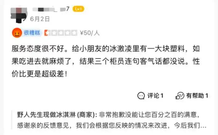 西贝的火，烧到又一个千店品牌野人先生(图4)