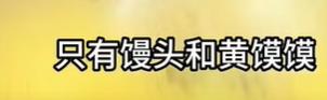 “几乎全是预制菜，还那么贵，太恶心了…”罗永浩发文吐槽西贝，最新回应(图7)