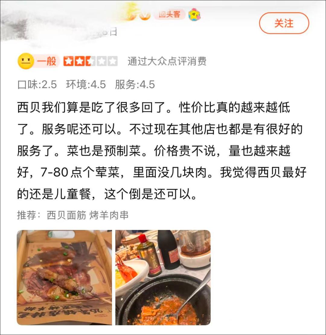 “几乎全是预制菜，还那么贵，太恶心了…”罗永浩发文吐槽西贝，最新回应(图4)