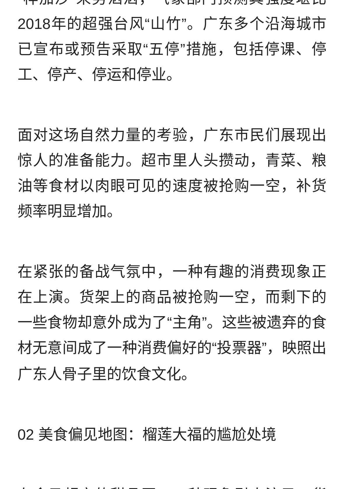 台风严选！广东人“最难吃榜”出炉，榴莲大福和辣椒惨遭嫌弃！(图6)