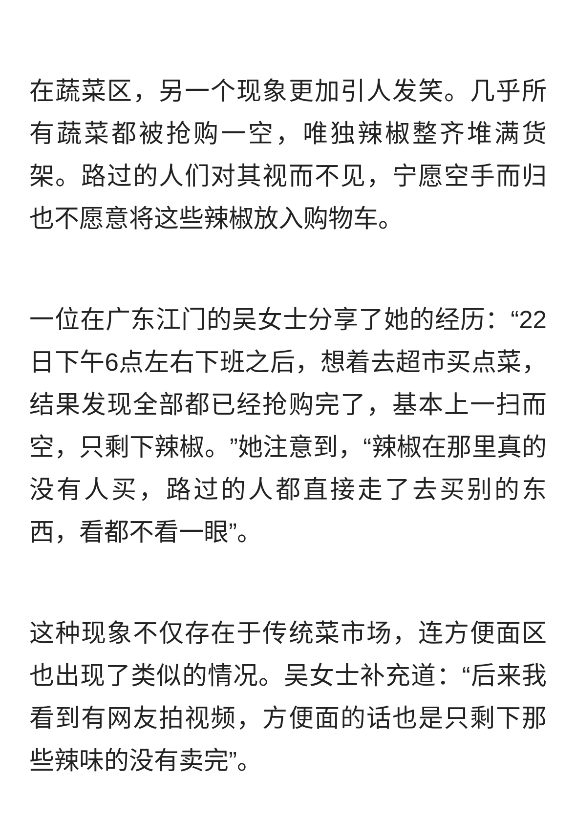台风严选！广东人“最难吃榜”出炉，榴莲大福和辣椒惨遭嫌弃！(图8)