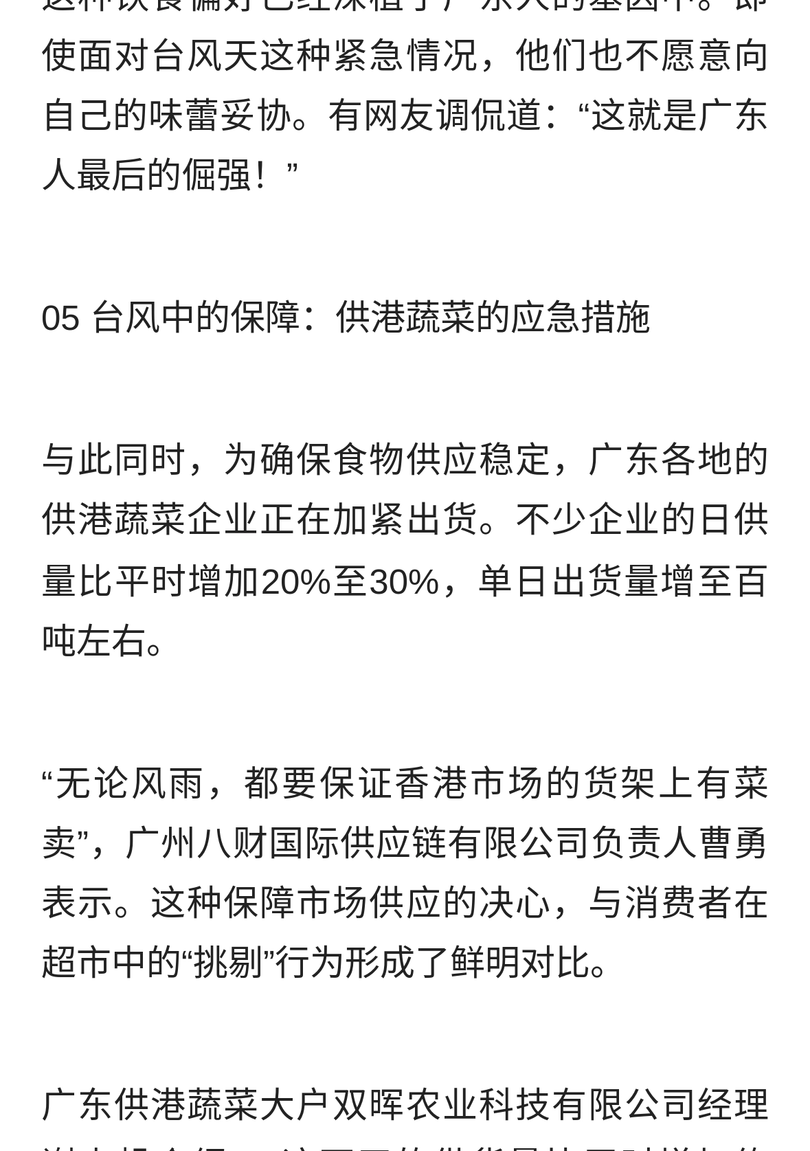 台风严选！广东人“最难吃榜”出炉，榴莲大福和辣椒惨遭嫌弃！(图10)