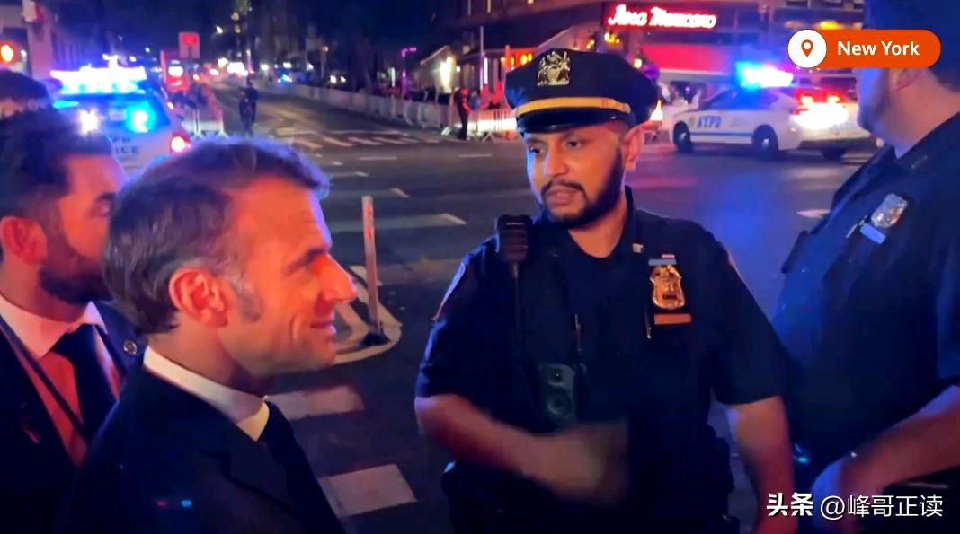 聊一聊，去联合国开会的法国总统马克龙，是怎么被困美国街头的？(图21)