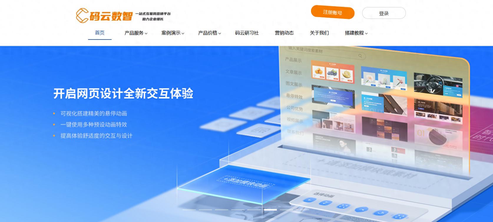 建网站的详细步骤，自助建站平台有哪些？(图1)