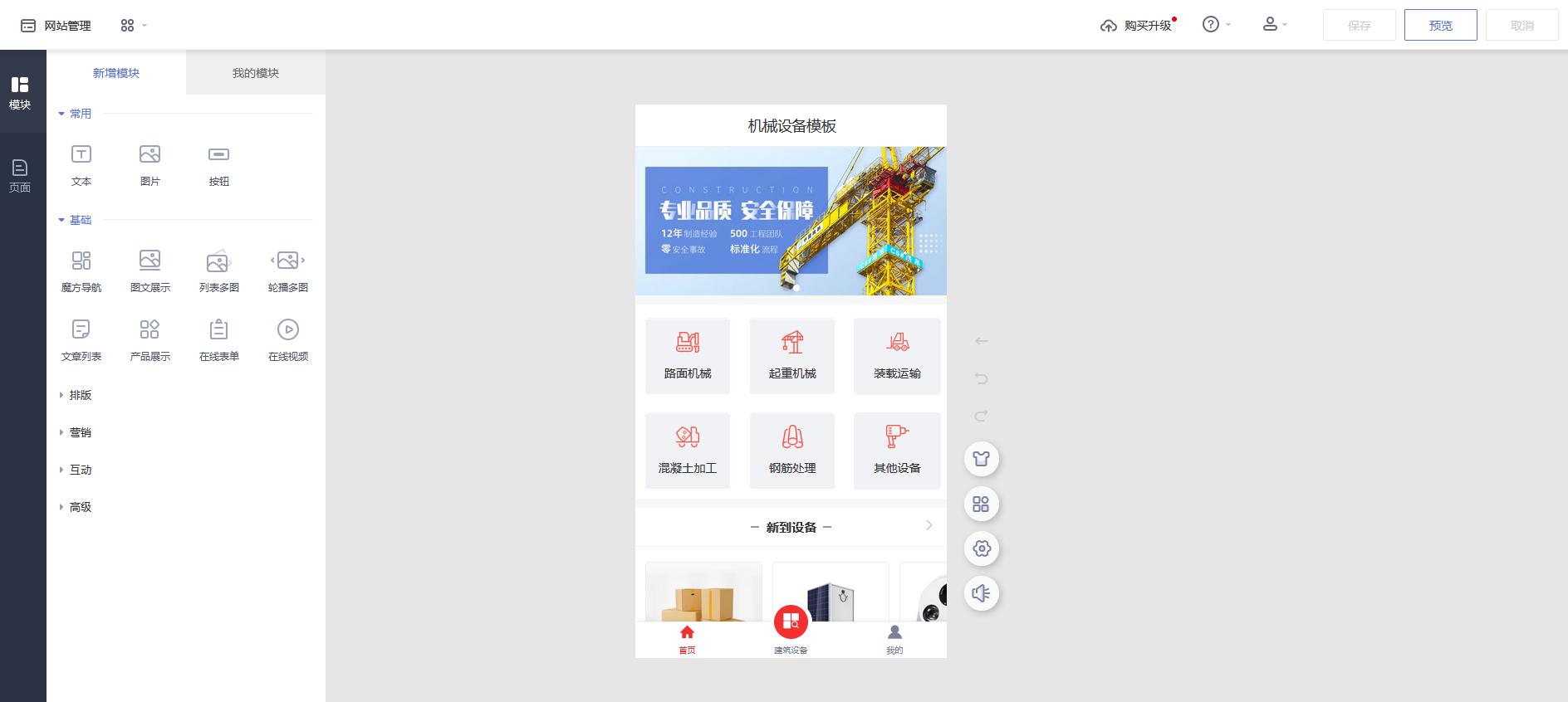 建网站的详细步骤，自助建站平台有哪些？(图5)